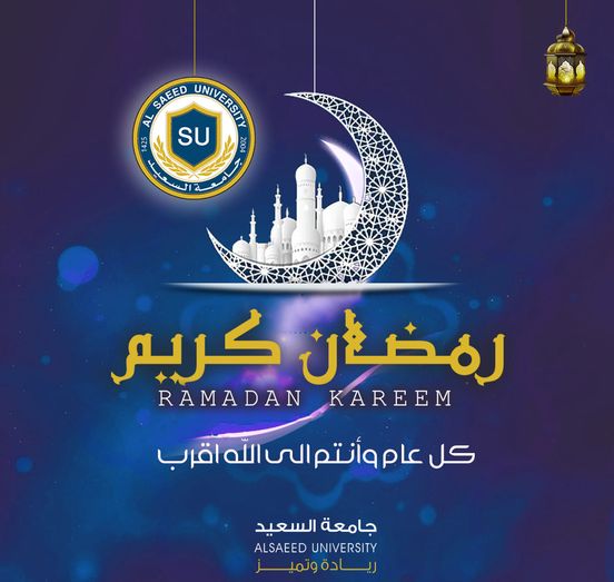رمض