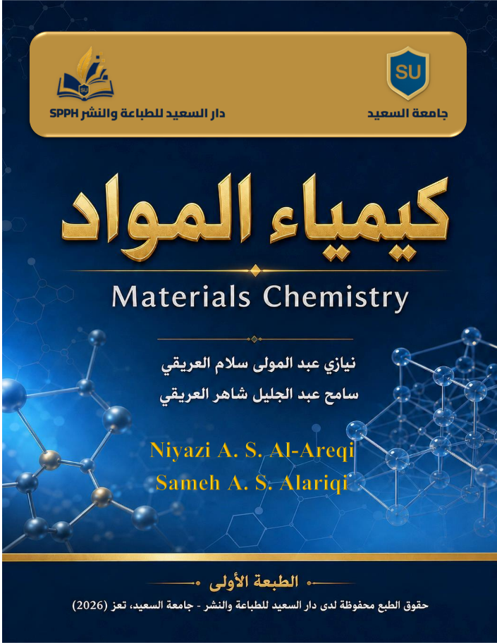 كيمياء المواد