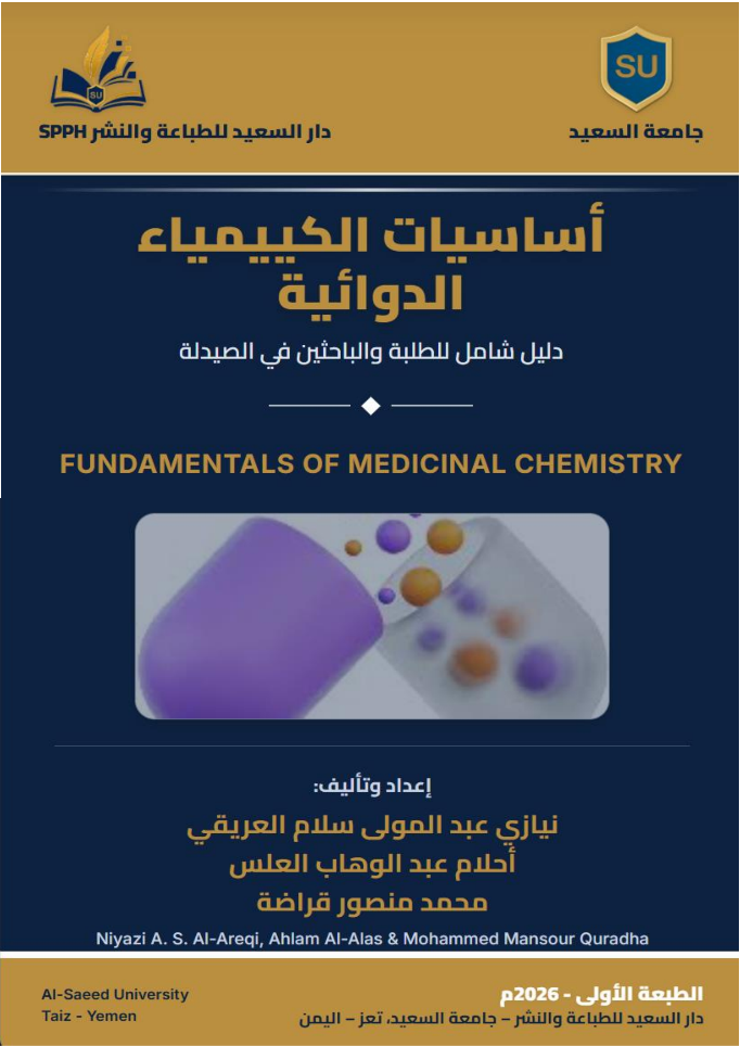أساسيات الكيمياء الدوائية