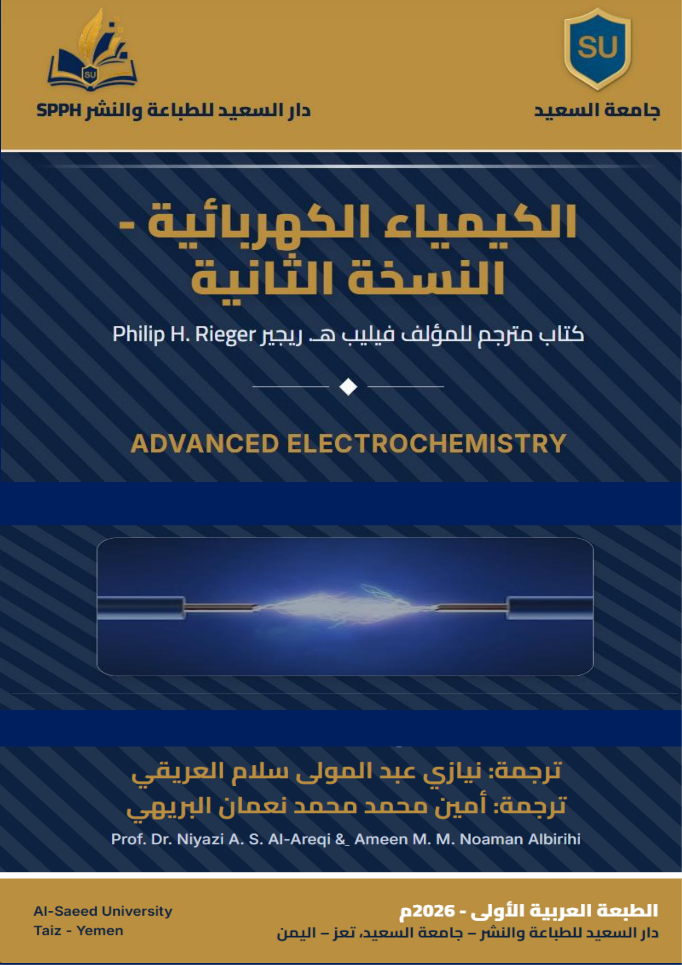 الكيمياء الكهربائية