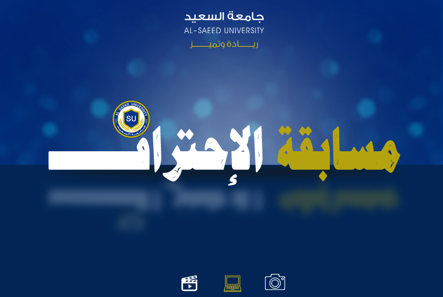 مسابقة الاحتراف 1 min